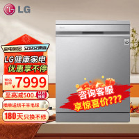 LG DFB325HS 洗碗机原装进口14套独立式嵌入式两用 高温除菌99.99%自动开门深层清洗双重烘干变频直驱