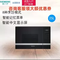 西门子 BE555LMS0W 嵌入式微波炉家用带烧烤内嵌式多功能