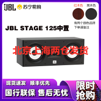 JBL STAGE 125CBLK 中置箱 音响 音箱 家庭影院 电视音响 落地影院 组合音响 客厅影院