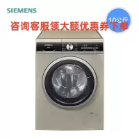 SIEMENS/西门子 10公斤家用变频电机滚筒全自动甩干洗衣机WG52A1U30W