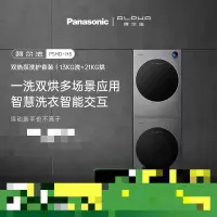 松下 P5HD+H5 阿尔法热泵洗烘套装一体奢宠滚筒洗衣机
