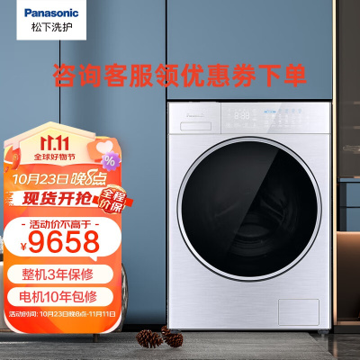 松下(Panasonic)XQG100-LD256 变频滚筒洗衣机10公斤光动银免熨烫