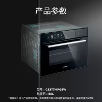 西门子Pro CS3T7MPG5W 智瞳蒸烤一体机 58L大容量 蒸烤炸炖煮五合一 12.6英寸高精彩膜触控屏
