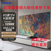 三星(SAMSUNG)QA65QN90AAJXXZ 65英寸 4K超高清 QLED量子点 HDR人工语音控制 平板电视