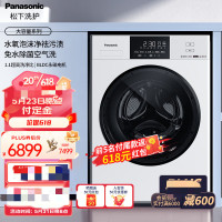 松下(Panasonic)XQG120-6NW05 全自动滚筒洗衣机洗烘一体机12kg洗9kg烘 水氧泡沫净