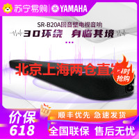 Yamaha/雅马哈 SR-B20A 无线蓝牙5.1家庭影院回音壁客厅电视音响4K音响家用客厅3D环绕声音箱 黑色