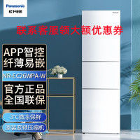 松下(Panasonic) NR-EC26WPA-W 265升家用三门白色 60cm超薄嵌入式冰箱 宽幅变温 APP智控