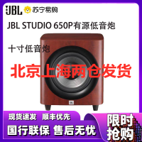 JBL STUDIO 650P家庭影院音响低音炮 10寸有源超重低音炮 家庭影院低音炮