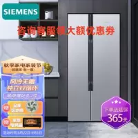西门子 KA98NV141C 冰箱 630升对开门冰箱 智能动态恒温 精准控制 (家居互联密封保鲜)