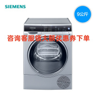 SIEMENS/西门子 WT47U6H80W 欧洲进口热泵WIFI互联9公斤家用烘干机
