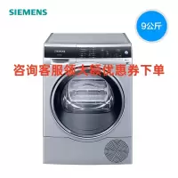 SIEMENS/西门子 WT47U6H80W 欧洲进口热泵WIFI互联9公斤家用烘干机