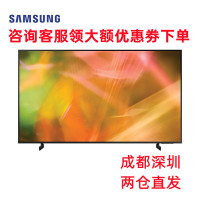 三星(SAMSUNG)UA55AU8800JXXZ 55英寸 4K超高清HDR超薄AI智能语音 液晶网络平板电视