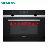 西门子 CP565AGS1W 微蒸烤嵌入式36升一体机家用大容量 加速烹饪自动程序