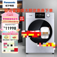 松下(Panasonic)XQG100-P2R 松下高端10kg全自动家用大容量WiFi滚筒家用洗衣机保时捷设计