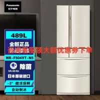 松下NR-F504VT-N5 原装进口 489升纳诺怡技术 自动制冰 -3℃微冻 风冷无霜 冰箱