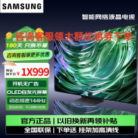 三星(SAMSUNG)65英寸 QA65S90DAEXXZ 自发光屏广色域 AI芯片 电视防眩光无开机广告超薄4K