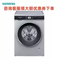 SIEMENS/西门子WB44UM180W 9公斤 1400转 智能变频滚筒洗衣机