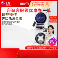 LG RC90V9AV2W+FLW10G4W 洗烘套装 原装进口热泵式烘干机+滚筒速净喷淋10.5公斤白色干洗