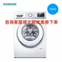 SIEMENS/西门子 WG56A6B00W 欧洲进口智能10公斤家用洗衣机