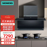 西门子LS72B7PB9W烟灶联动变频电机28m³/1300pa自清洁 烟灶联动