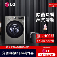 LG FMY10R4PF钛空银 10kg洗烘一体洗衣机全自动直驱变频蒸汽除菌除螨