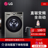 LG FMY10Y4PF 10kg全自动滚筒洗衣机家用脱水直驱变频