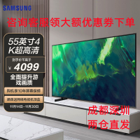 三星(SAMSUNG) QA55Q70AAJXXZ 55英寸 4K超高清 QLED量子点 HDR 人工语音控制平板电视