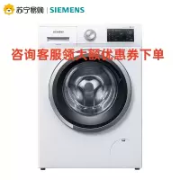 SIEMENS/西门子WM14R560LW 10kg公斤 全自动智能除渍滚筒洗衣机