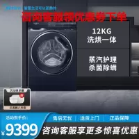 西门子(SIEMENS) WS74D3A10W 12公斤全自动变频滚筒洗衣机洗干一体机 抗皱护衣杀菌除螨