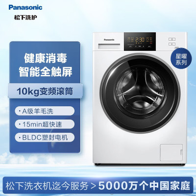 松下 [10KG]XQG100-31JED 滚筒洗衣机 变频电机
