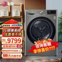 LG RH10V9PV2W 10Kg大容量双转子变频热泵 30分钟快烘 除菌除螨 双重绒毛过滤冷凝器自清洁