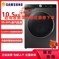 三星(SAMSUNG) WW10TP34DSX/SC 家用10.5公斤大容量智能变频滚筒全自动洗衣机 冰晶灰
