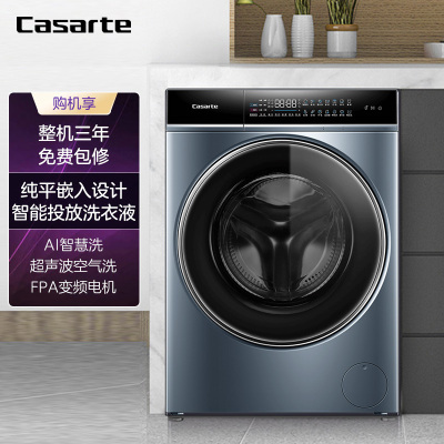 卡萨 帝C1 D10L5ELU1 10公斤 大容量滚筒洗衣机 全自动家用 直驱变频 智能物联 纯平嵌入