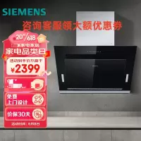 西门子(SIEMENS)LS67UA8B0W 抽油烟机侧吸20m³/min大吸力家用吸油烟机排烟机抽烟机 强劲吸力 全新