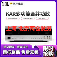 JBL KAR3502卡拉OK功放合并机 会议功放 K歌合并级功放 双通道大功率输出