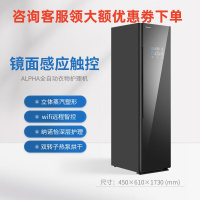 松下HCC-R1HM阿尔法衣物护理机柜式镜面纳诺怡除味菌螨蒸汽塑形变频热泵烘干摇动衣架远程智控独嵌两用
