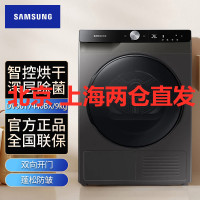 三星(SAMSUNG) 9KG大容量AI智能热泵低温变频快烘干衣机 冰晶灰DV90T7440BX/SC