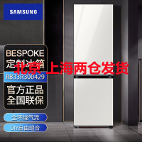 三星(SAMSUNG)333升BESPOKE DIY自由组合玻璃面板 智能变频 RB33R300435/SC光晕白