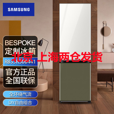 三星(SAMSUNG)333升BESPOKE DIY自由组合玻璃面板智能变频RB33R300452/SC光晕白+橄榄绿