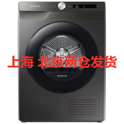 三星干衣机DV80T5220AN/SC钛晶灰 8公斤热泵干衣机