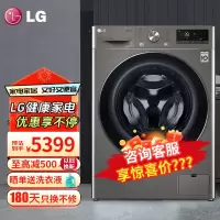 LG FY11MW4 11公斤洗衣机 AI智能直驱变频 蒸汽除菌360°速净喷淋14分快洗 超薄节能家用大容量滚筒