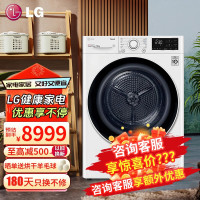 LG RH10V9AV4W 10KG家用原装进口双转子变频热泵烘干机 除毛自清洁 30分钟快烘除菌除螨白色双变频柔烘