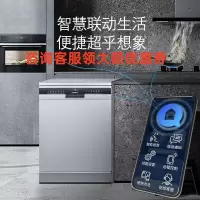 SIEMENS/西门子SJ23HI02KC独立式家用独嵌两用全自动洗碗机智能除菌12套