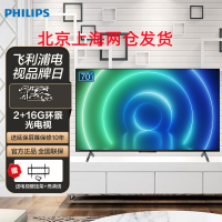 飞利浦(PHILIPS)70PUF7696/T3 70英寸4K超高清 全面屏 P5 环景光 2G+16G 杜比全景声电视