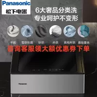 松下(Panasonic)NA-Y1Z 全自动洗衣机器人 银离子除菌 真丝柔压洗 真空脱水无损洗