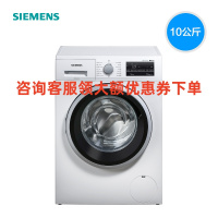 SIEMENS/西门子 WM14P2602W 10公斤变频家用防过敏滚筒洗衣机全自动