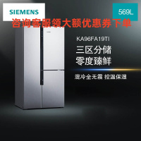 SIEMENS/西门子 KA96FA19TI 零度保鲜 无霜变频大容量 对开门三门