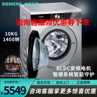 SIEMENS/西门子 WB45UM080W 10公斤1400转全自动变频滚筒洗衣机