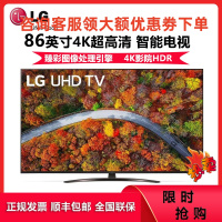 LG 86UP8100PCB 86英寸全面屏电视 4K超高清 丰富教育资源 动感应遥控 超强游戏性能 超薄大屏电视