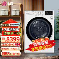 LG RH10V3AV4W 原装进口10公斤热泵式烘干机变频滚筒 除菌除螨 家用低温烘干 宠物绒毛双重除毛 自清洁白色